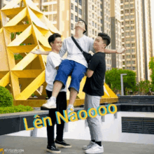 Len Naoooo Friends GIF - Len Naoooo Friends Funny Moments GIFs