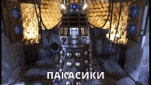 a picture of a robot with the words " pakacikiki " on it