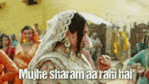 Shy Sharam GIF