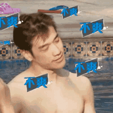 a man without a shirt is standing in a pool with chinese characters surrounding him