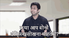 अवलटीएसमदान Do You Want To Learn English GIF