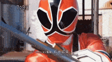 a man in a red helmet is holding a sword with the time 7:33 on the bottom