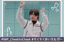 a picture of a man with the hashtag #imp_cheektocheek at the bottom