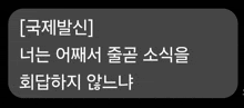 a black and white text message with chinese characters