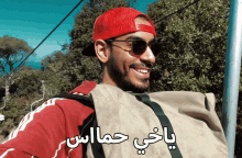 ياخي حمااس GIF - ياخي حمااس عبدالمجيدالمطيويع GIFs