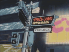 Anime Street GIF - Anime Street Aesthetic GIFs