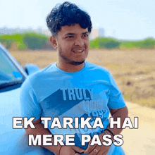 Ek Tarika Hai Mere Pass Prince Pathania GIF - Ek Tarika Hai Mere Pass Prince Pathania Ek Idea Hai Mere Pass GIFs