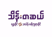 tts logo kza kyawzawaung
