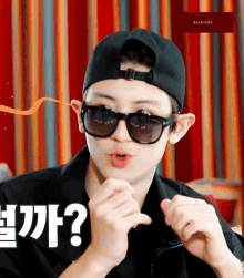 chanyeol confused