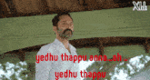 a man in a white shirt with the words yedhu thappu anna ah written in red