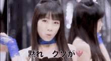 モー娘。　モーニング娘。　黙れ　うるさい　くそが　うっせー GIF - Morning Musume J Pop Japanese GIFs