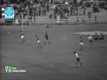 a black and white photo of a soccer game with the year 1950 on it