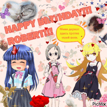 Robert Happy Birthday GIF - Robert Happy Birthday Rika Furude GIFs