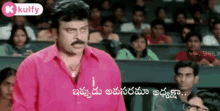 When Neighbor Uncle Asked About My Results Chiranjeevi GIF - When Neighbor Uncle Asked About My Results Chiranjeevi Megastar GIFs