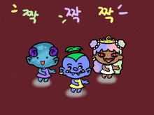 three cartoon characters are standing next to each other with chinese writing on the bottom