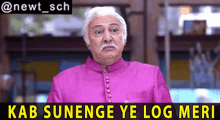 Khichdi Kab Sunenge Ye Log Meri GIF - Khichdi Kab Sunenge Ye Log Meri Anang Desai GIFs
