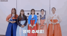 a group of girls wearing traditional korean dresses are posing for a photo