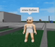 a cartoon character is standing in the grass with a speech bubble above him .