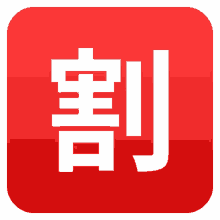 kanji discount