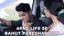 Apne Life Se Bahut Pareshan Hun Prince Pathania GIF