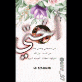 a picture of flowers with the id 12148418 on it