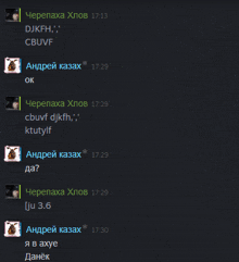 a screenshot of a conversation between a man and a woman in russian