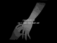 a black and white drawing of two hands holding each other in the dark .