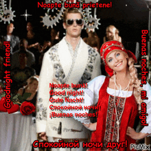 a man and a woman are standing next to each other and the words goodnight friend are on the bottom right