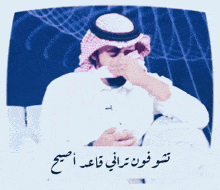 سعد الكلثم Saad Alkaltham GIF - سعد الكلثم Saad Alkaltham شاب سعودي GIFs