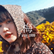 Mei Selfie GIF - Mei Selfie Girl GIFs