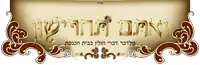 a gold and red banner with hebrew writing