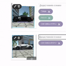 a screenshot of a car simulator with buttons for think hello hello and car simulator 2