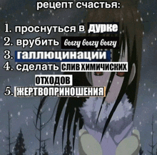 a picture of a girl with the words " рецепт счастья " on top