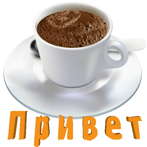 Ninisjgufi Coffee Sticker - Ninisjgufi Coffee привет Stickers