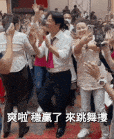 Lai Qingde Dance GIF