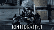 Metal Gear Rising Raiden GIF - Metal Gear Rising Raiden GIFs