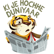 the bengal tiger ki je hochhe duniyaar google