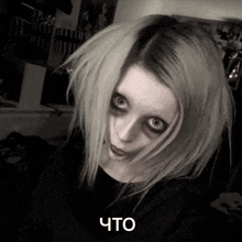 a black and white photo of a girl with the word что on the bottom left
