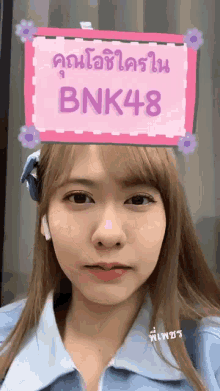 Bnk48 Noey Bnk48 GIF - Bnk48 Noey Bnk48 Cherpang GIFs