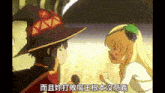 a man in a witch hat is standing next to a woman in a white dress with chinese writing on it .