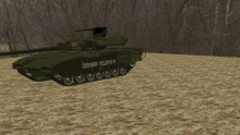 Tank 3d GIF - Tank 3d Blush GIFs
