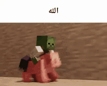 Arabic Minecraft GIF - Arabic Minecraft Pig GIFs