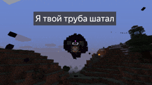 труба шатал GIF