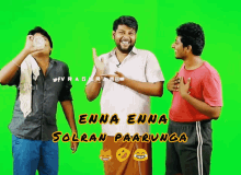 Tamil Comedy GIF - Tamil Comedy Enana GIFs
