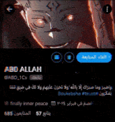 Abd Allah كونايو GIF - Abd Allah كونايو GIFs