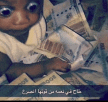 a baby is sitting on a pile of money with the number 200 on it