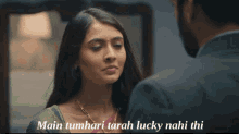 a man and a woman are looking at each other with the words main tumhari tarah lucky nahi thi written below them
