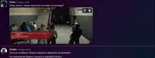 a screen shot of a video game with a russian language message