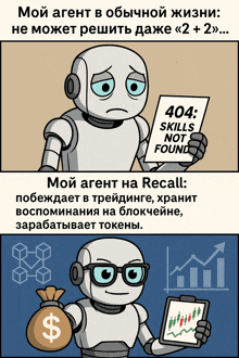 a cartoon of a robot holding a sign that reads 404 skills not found