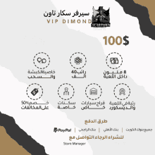 a poster for scartown shows a price of 100 $